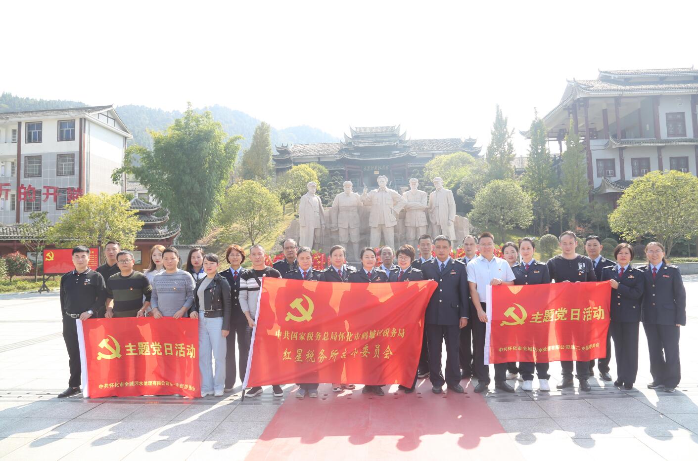 20191111通道稅務(wù)黨支部和公司支部通道轉兵紀念館黨性教育.jpg