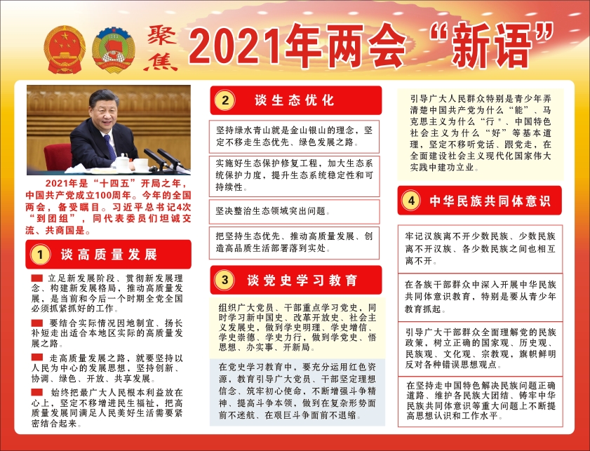 22全國兩會(huì ).jpg