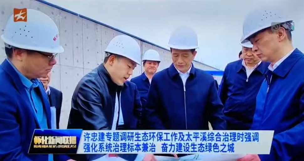 2023年3月16日市委書(shū)記許忠建調研懷化市污水處理廠(chǎng)改擴建工程.jpg